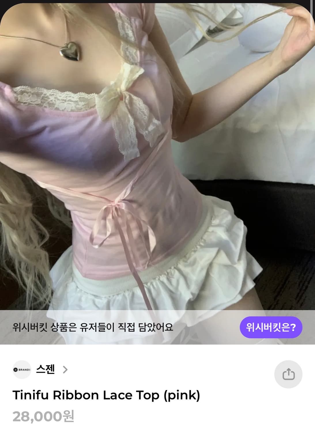 스젠 Tinifu Ribbon Lace Top (PINK) 상품이미지1