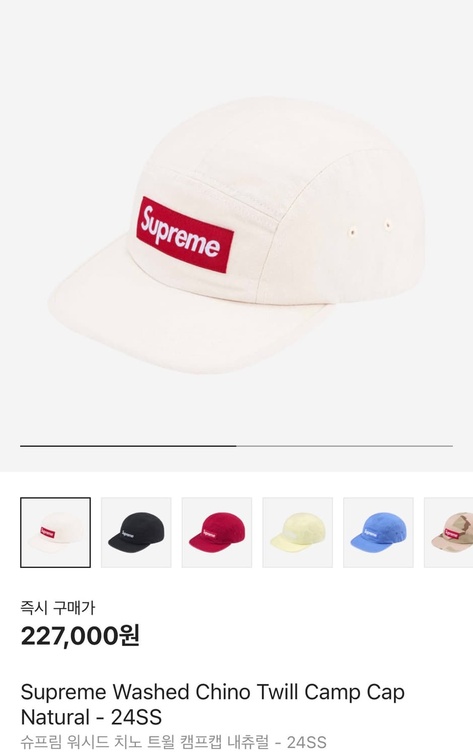 Supreme Washed Chino Twill Camp Cap Natu 상품이미지1