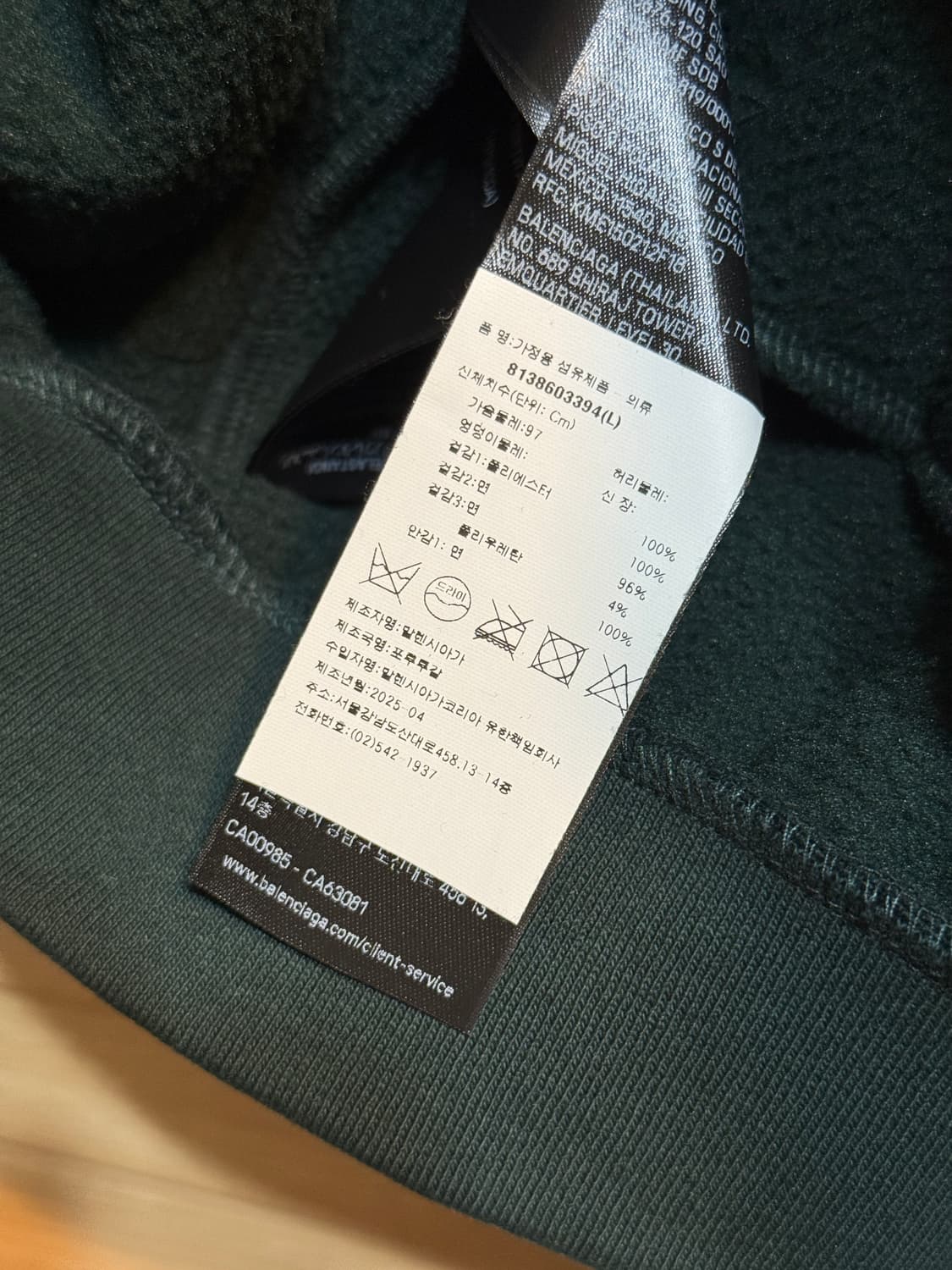 발렌시아가 후리스 L 상품이미지3