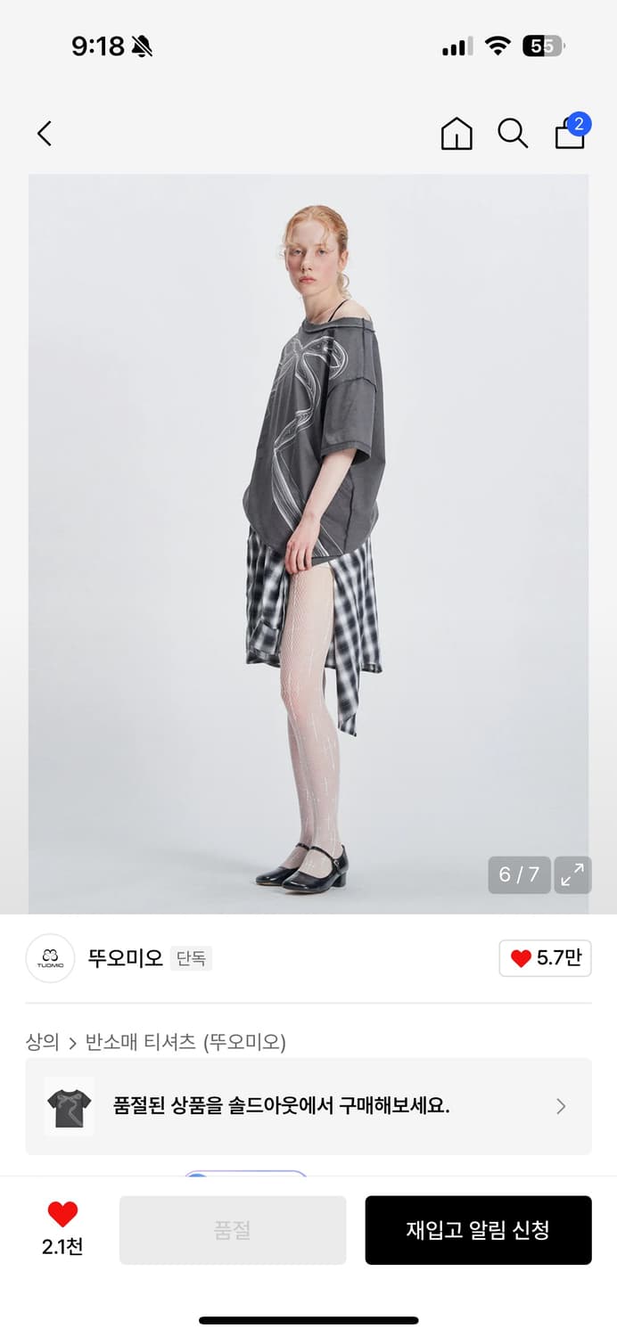 뚜오미오 티셔츠 상품이미지2