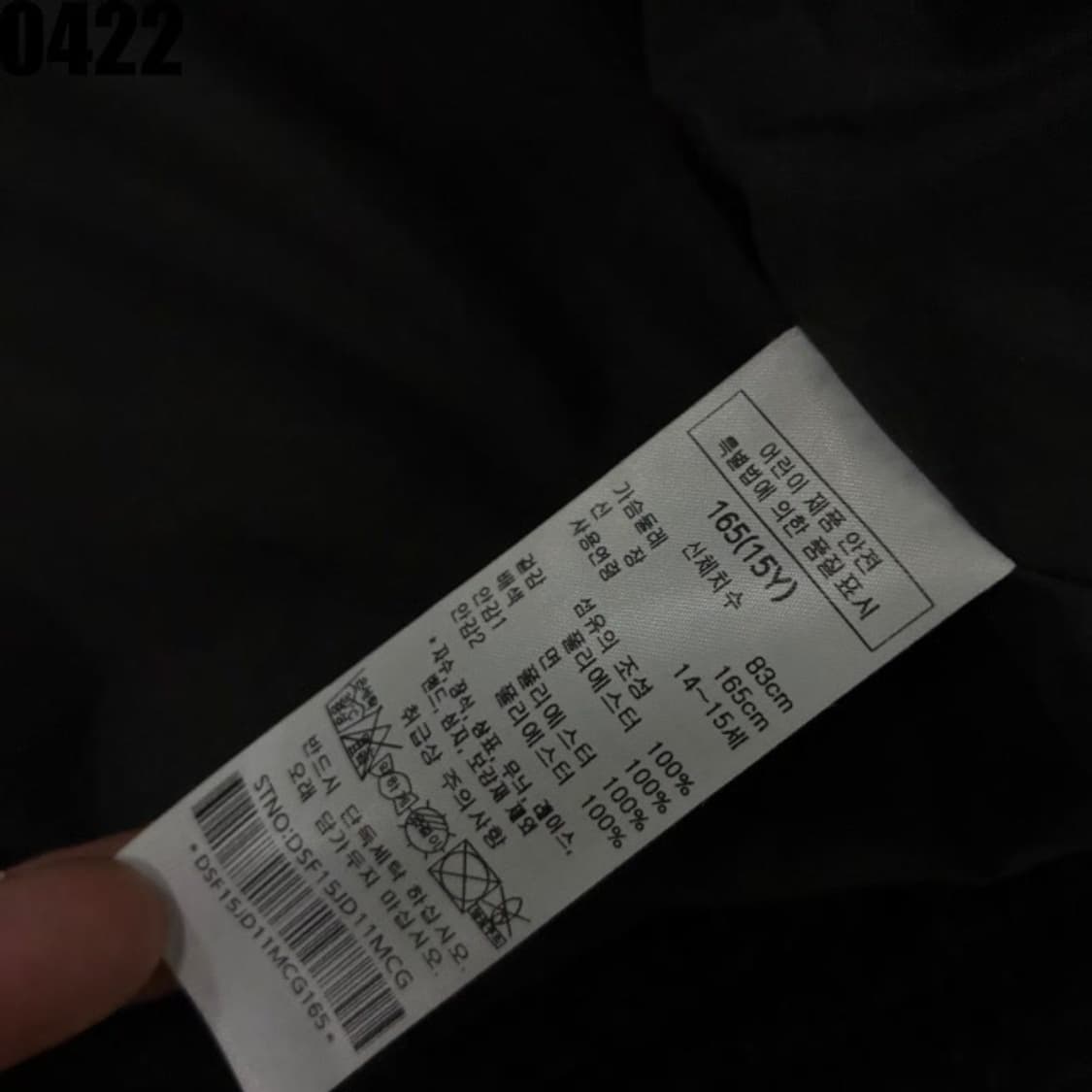 닥스 블랙 뽀글이 양털 자켓 15y 상품이미지3