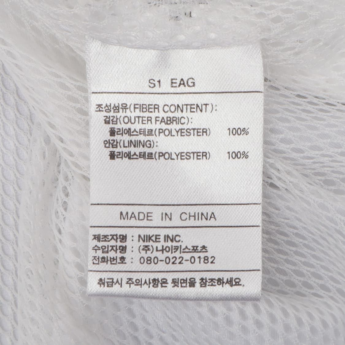 2000s 나이키 화이트 윈드브레이커 자켓 상품이미지9