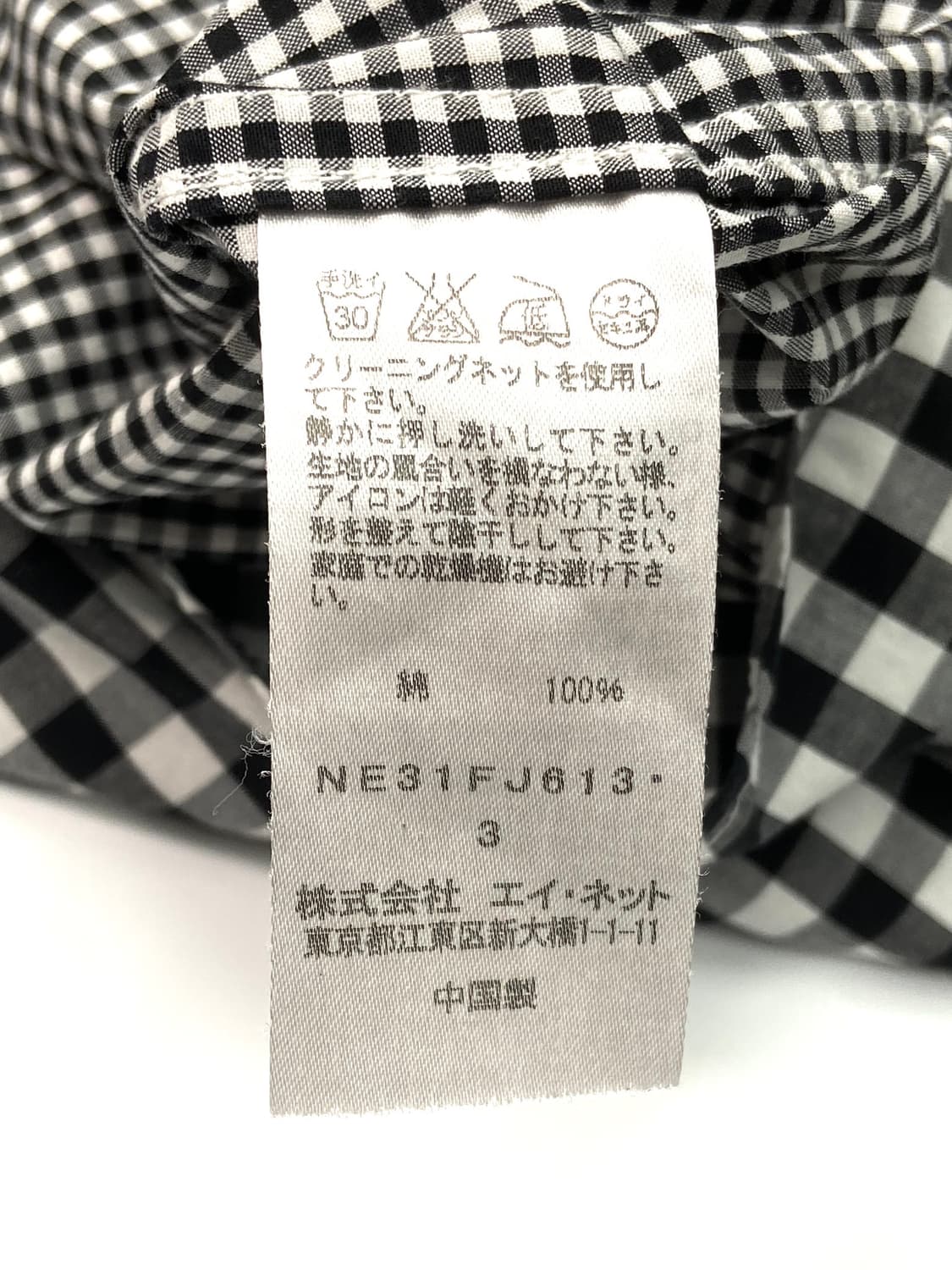 Issey miyake Ne-net Patchwork Shirt 상품이미지7