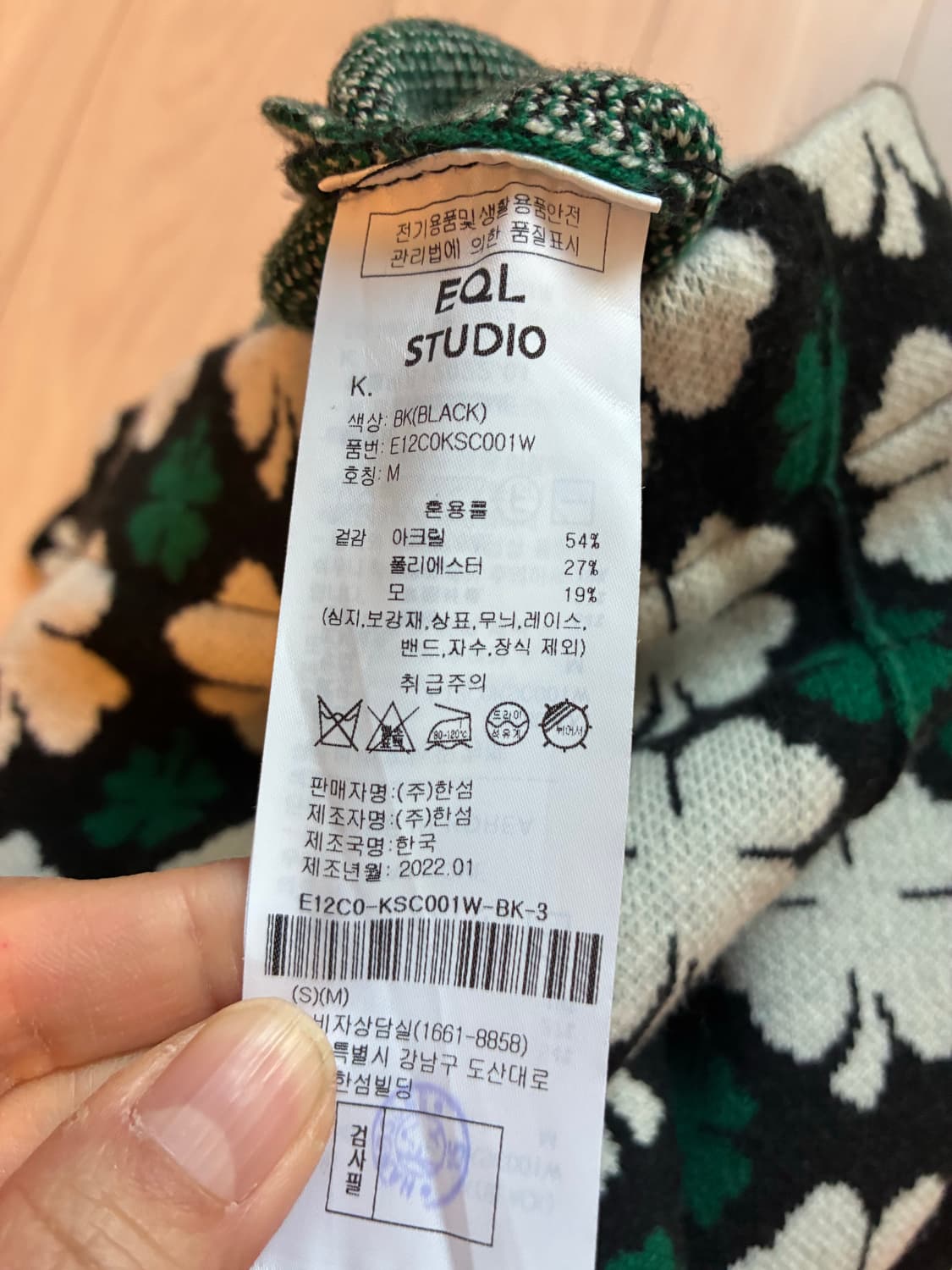 EQL x kittybunnypony 클로버니트스커트🍀 상품이미지8