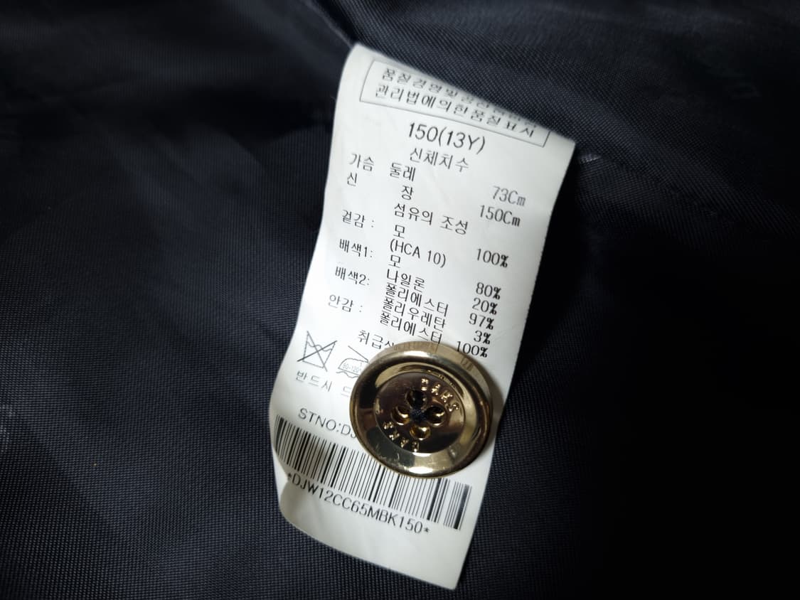 [무료배송][150]닥스 키즈 모직 코트 상품이미지7