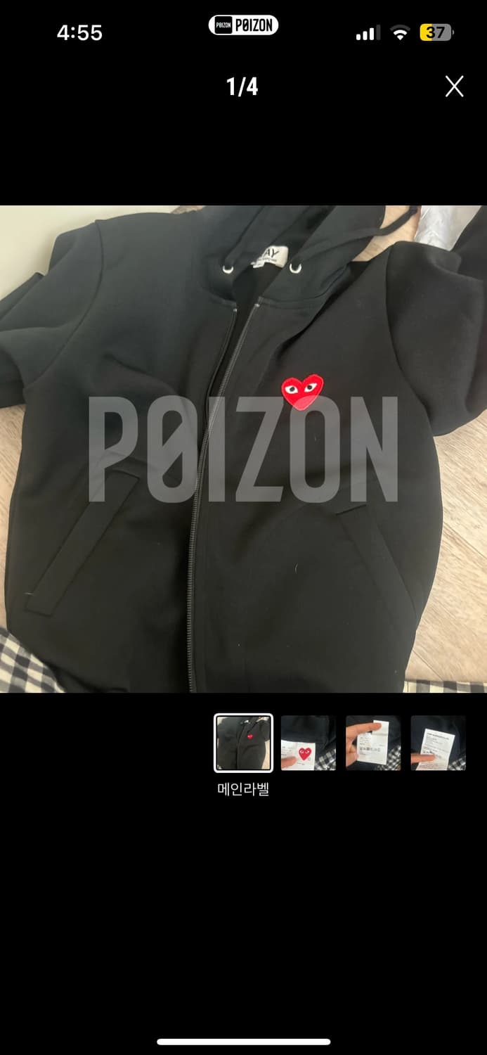 플레이 꼼데가르송 레드 하트 후드 집업 상품이미지3