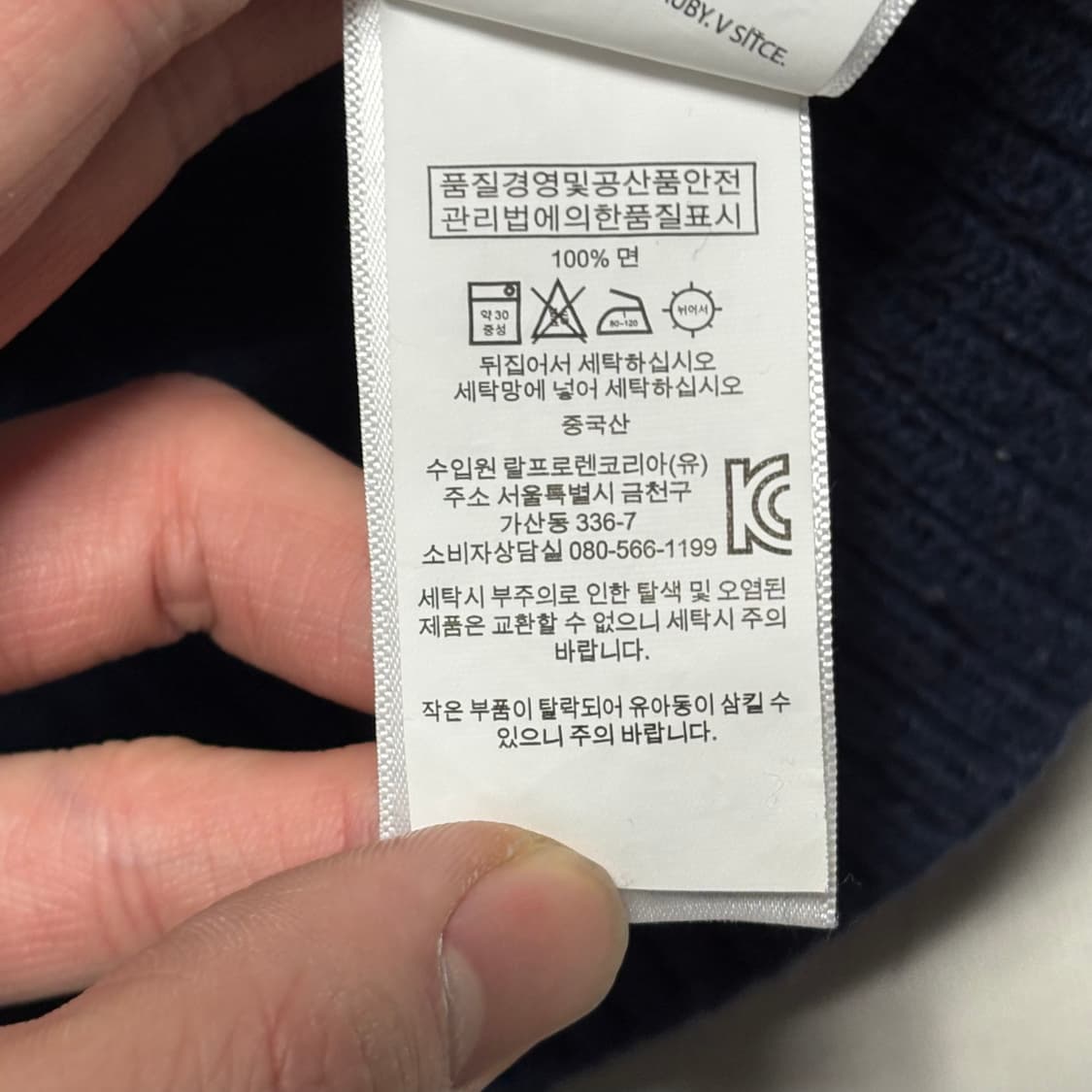 Polo Ralph Lauren 네이비 케이블 니트 상품이미지4