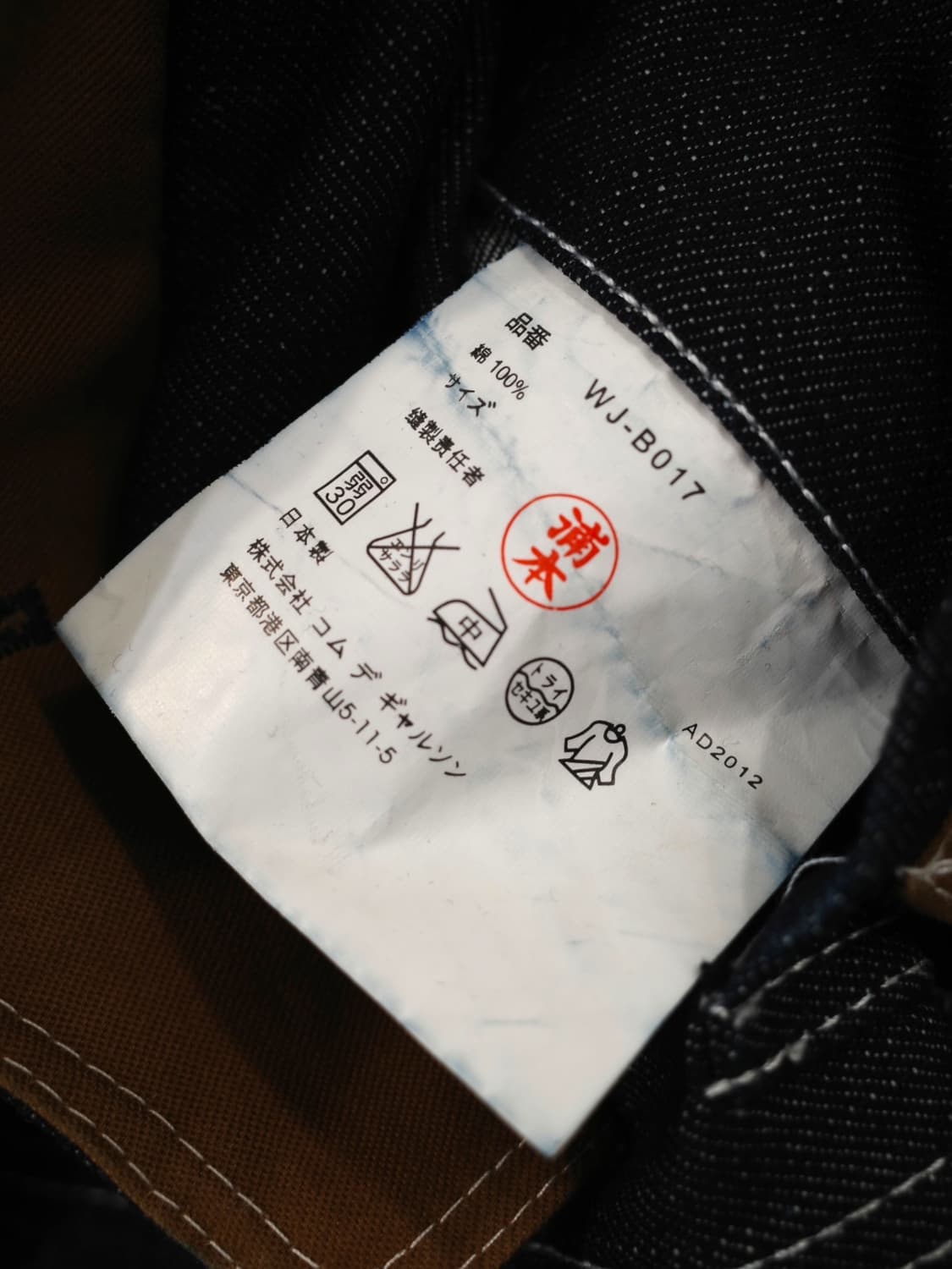 12A/W 준야 와타나베 맨 초어 코트 상품이미지9