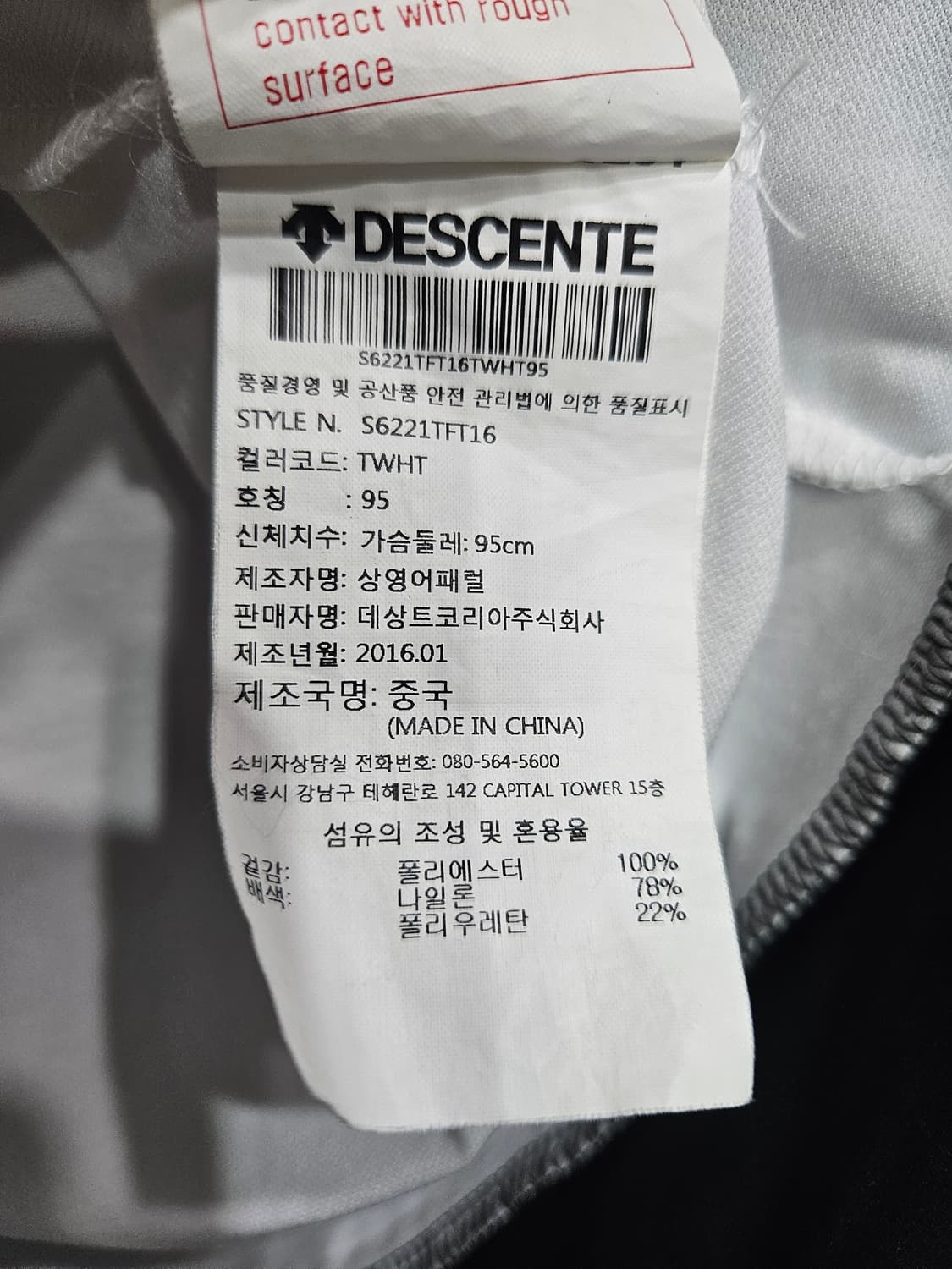 데상트 화이트 남성 슬림핏 95 집업자켓  상품이미지10