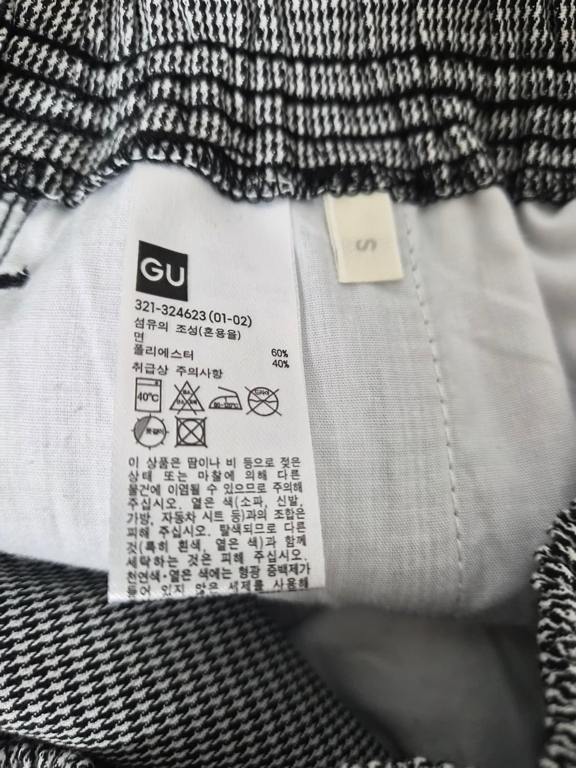 지유GU 하운드투스 팬츠 s사이즈 P-43 상품이미지4