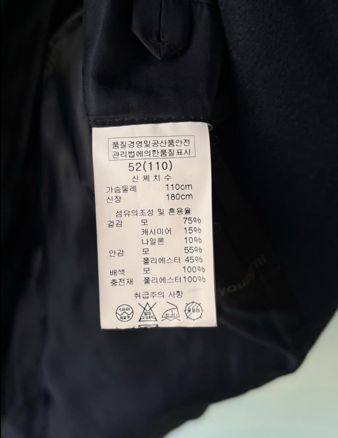 우영미 캐시미어 도킹 하이넥 코트 상품이미지6