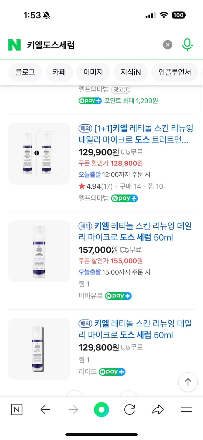 디아랑쉬 코팅크림, 키엘 슈퍼크림, 도스세럼, 비타민(일괄) 상품이미지7