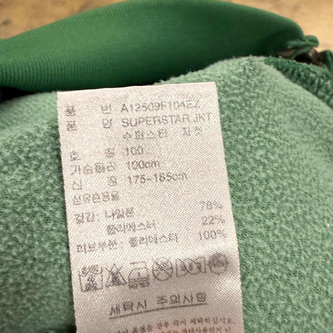 아디다스 초노 그린 옐로우 슈퍼스타 올드스쿨 져지 트랙탑 100 상품이미지7