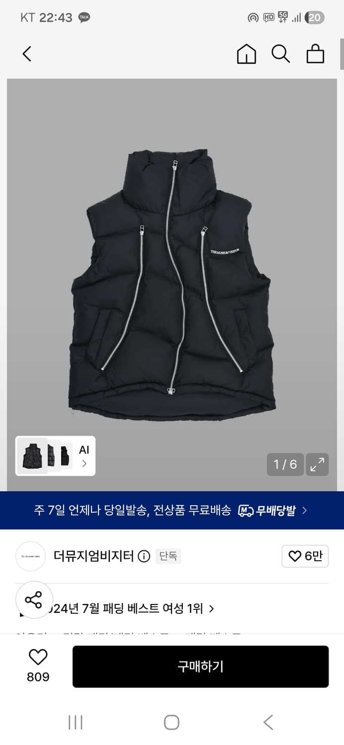 더뮤지엄비지터 CURVED ZIPPER PUFFER DOWN VEST 상품이미지1