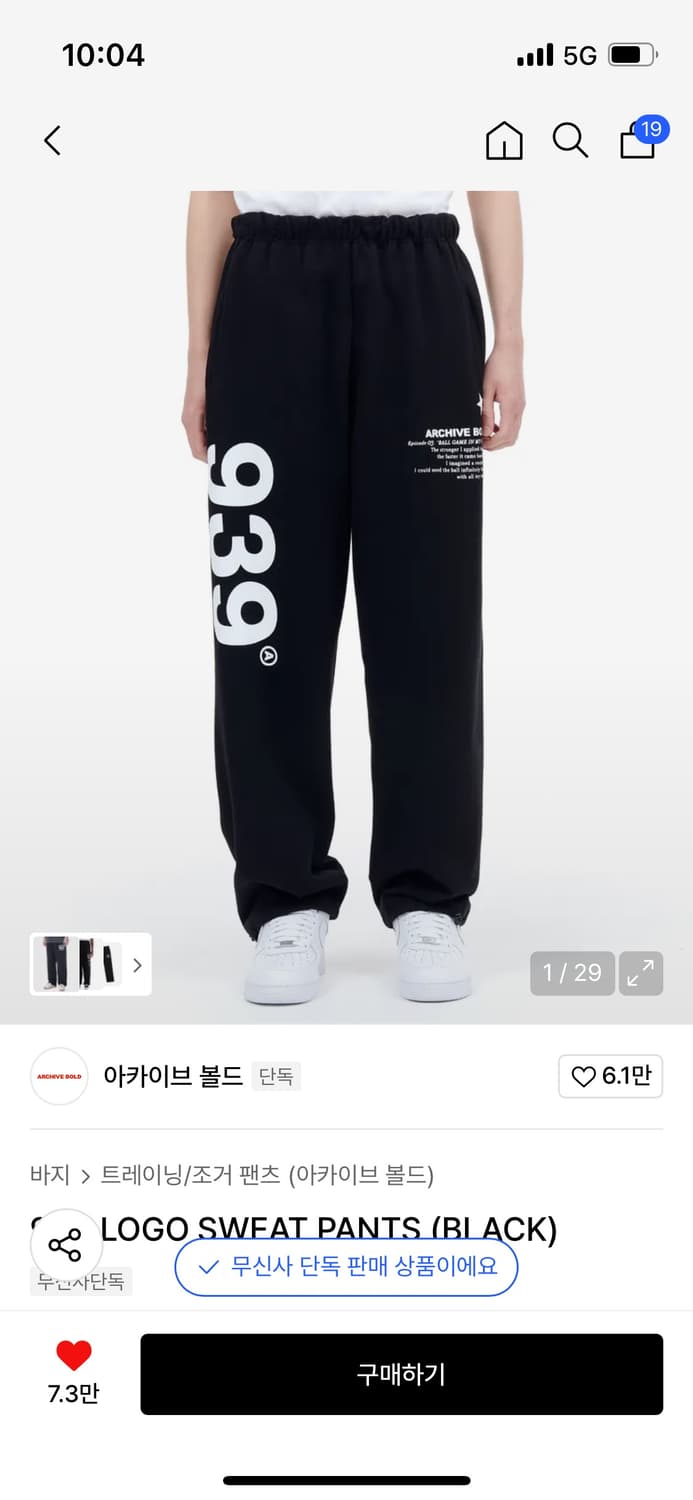 939 LOGO SWEAT PANTS (BLACK) 상품이미지1