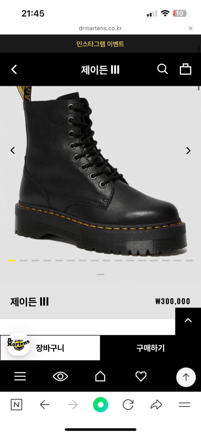 닥터마틴 제이든lll 230 한 번 착용 상품이미지6