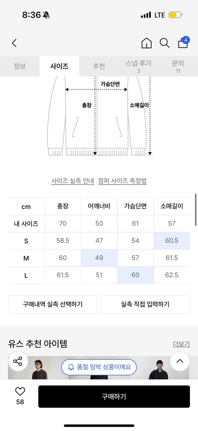 유스 데님 셋업 원워시 L (트러커, 와이드 팬츠) 상품이미지7