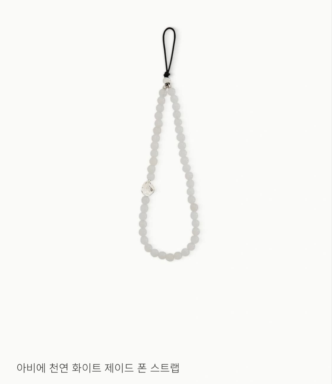 [아비에무아] 폰 스트랩 상품이미지1