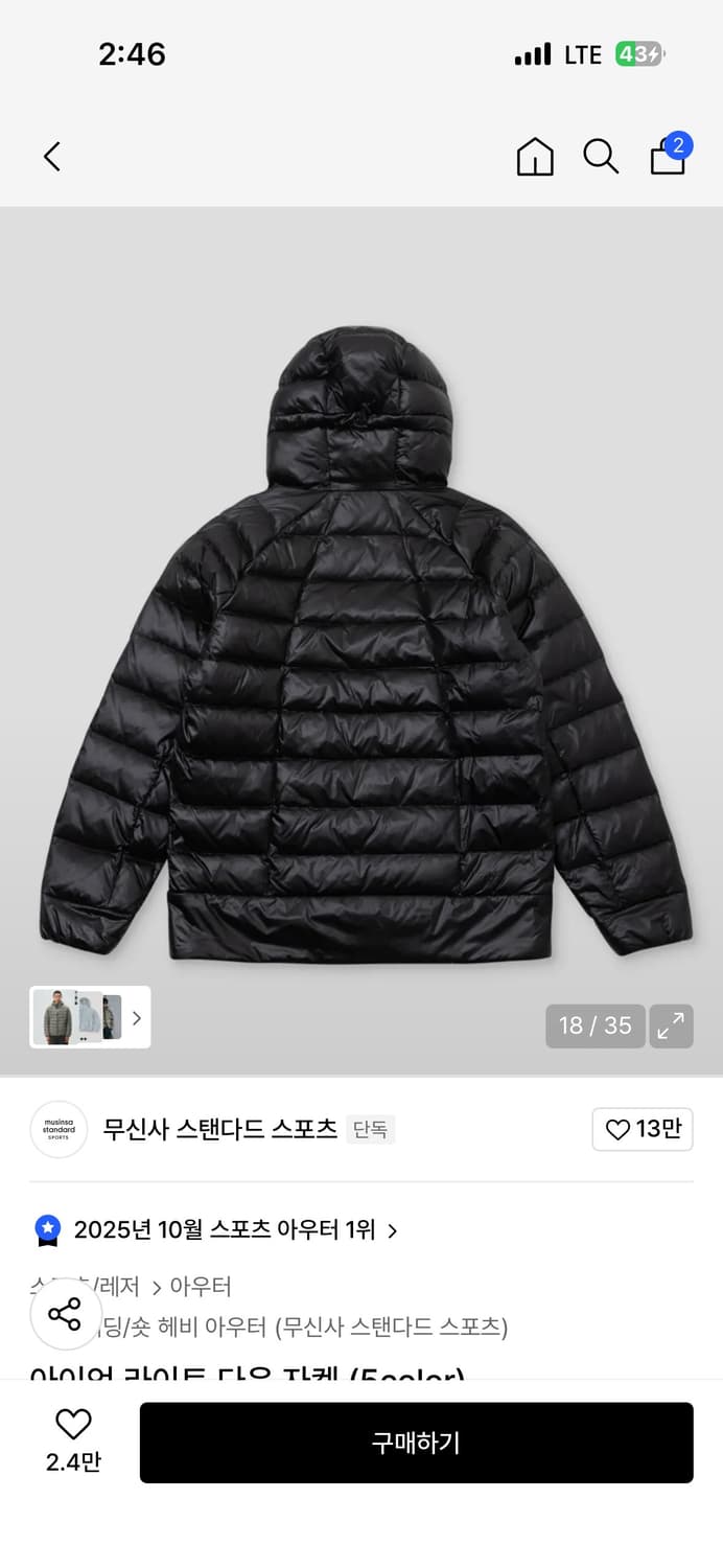 무신사 아이언 라이트 다운자켓 경량패딩 상품이미지2