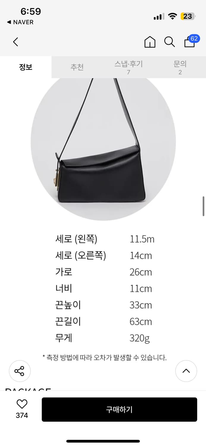 아카이브앱크 가방 Clip fold bag 블랙 상품이미지5