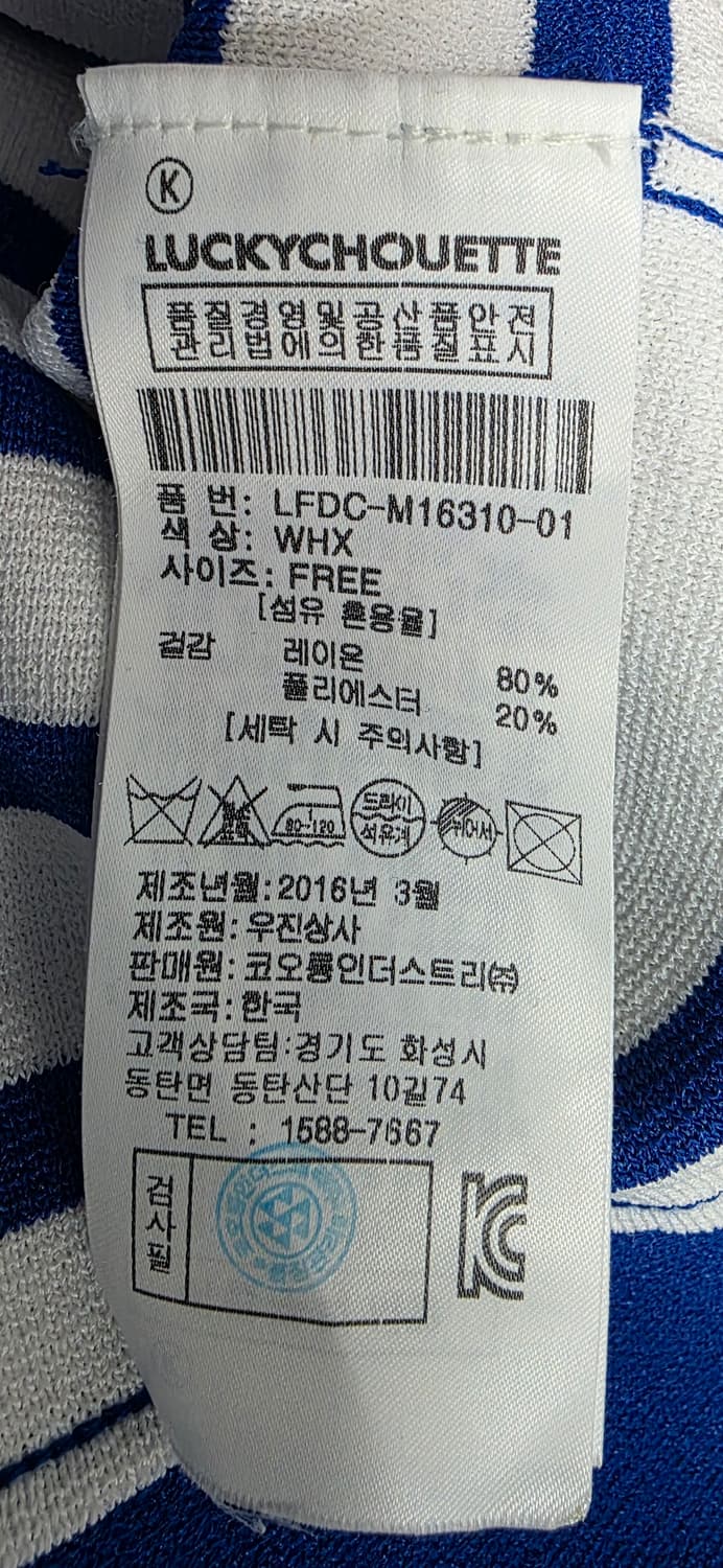 럭키슈에뜨 세일러 니트 반팔원피스 55~슬림66 프리 여름원피스WM40 상품이미지5