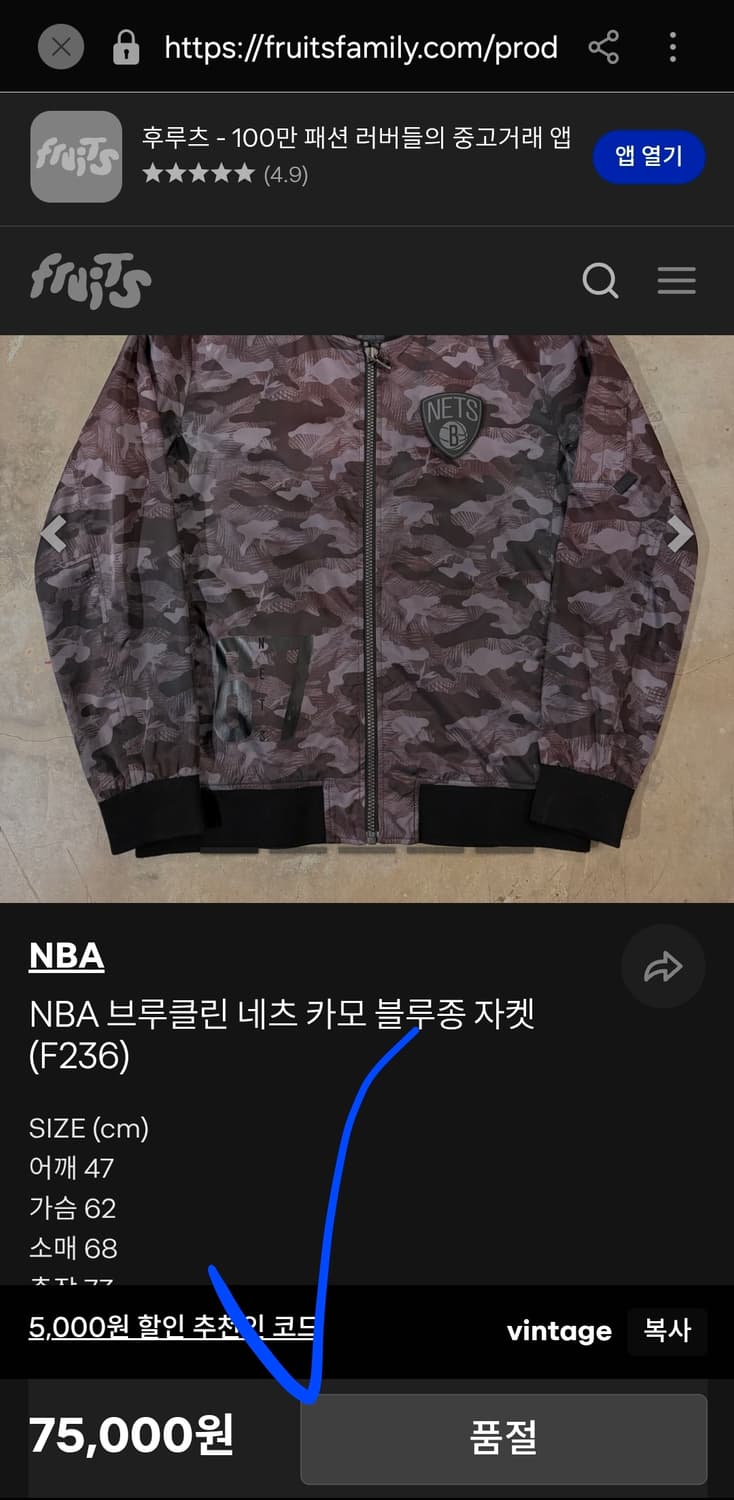 NBA 네츠 카모 밀리터리 봄버 자켓 블루종 XL 105 상품이미지7