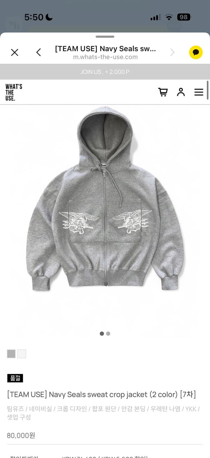 왓츠더유즈 네이비씰 후드집업 M 상품이미지1