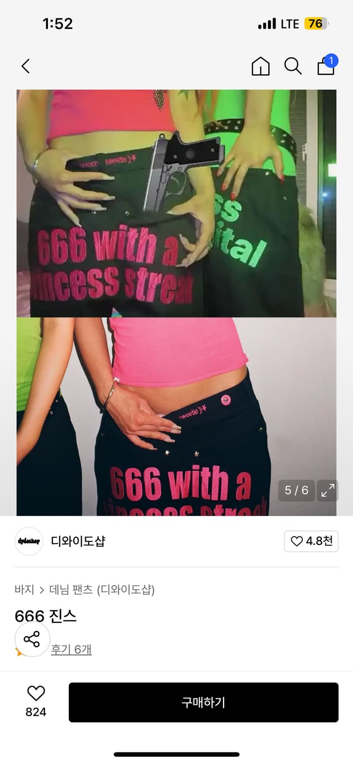 디와이도샵 바지 상품이미지2