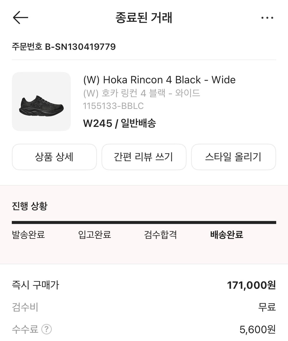 (W) 호카 링컨 4 블랙 - 와이드 상품이미지3