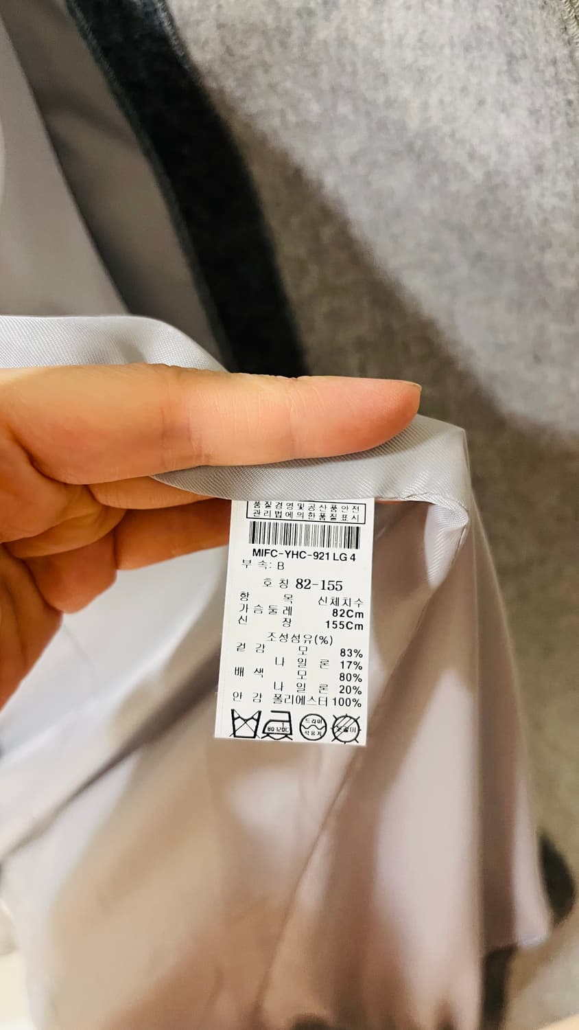 미샤 MICHAA 울 그레이 페미닌 코트 55. 정가 170만원대. 실착 상품이미지10