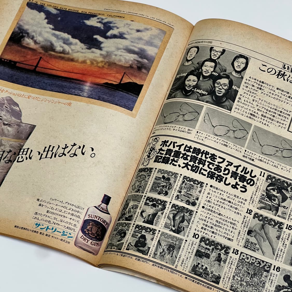 뽀빠이 77년 10월호 빈티지 잡지 상품이미지4