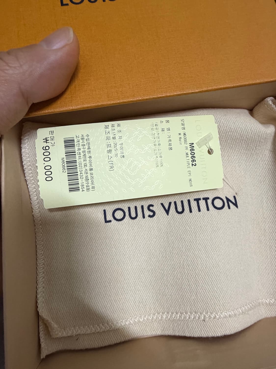 루이비통 멀티플 월릿 지갑 팝니다 상품이미지7