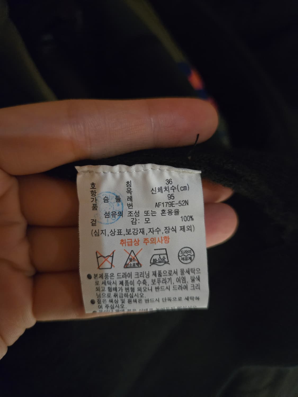 [무료배송]라코스테 36(95) 여성 모100 V넥 니트 가디건 블랙 상품이미지7