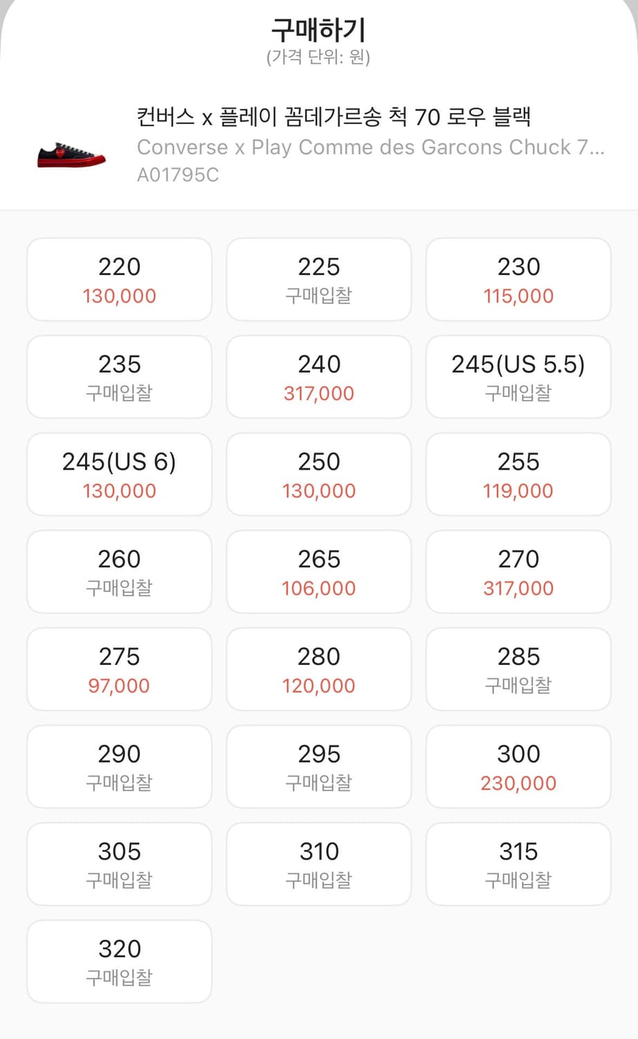 꼼데가르송 컨버스 척70 상품이미지2
