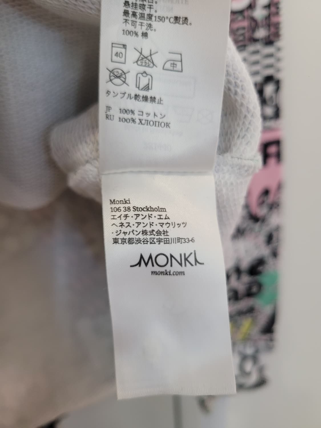 Monki 그래피티 패턴 맨투맨 티셔츠 여성용 44~55 상품이미지10