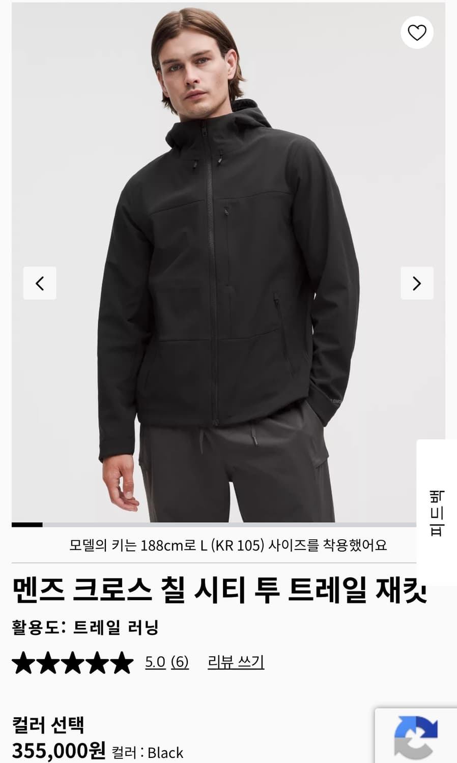 룰루레몬 시티드 트레일 자켓 m 상품이미지2