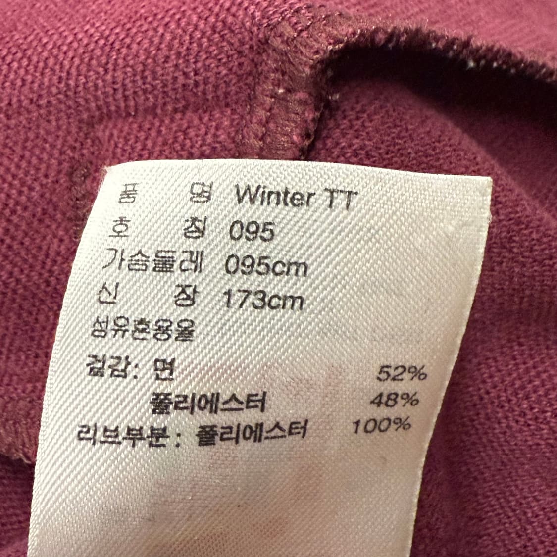 아디다스 버건디 져지 트랙탑 95 상품이미지7