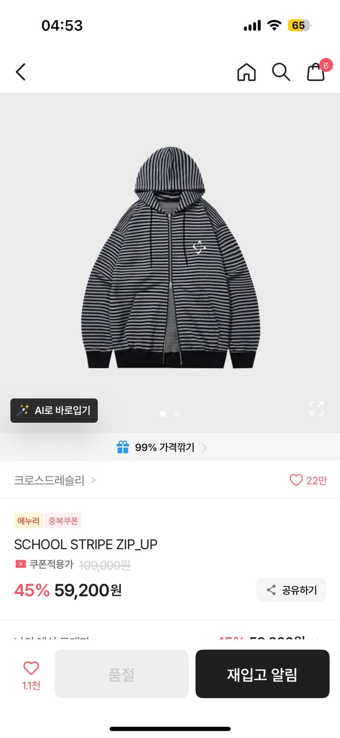 크로스드레슬리 스트라이프 후드집업 상품이미지2