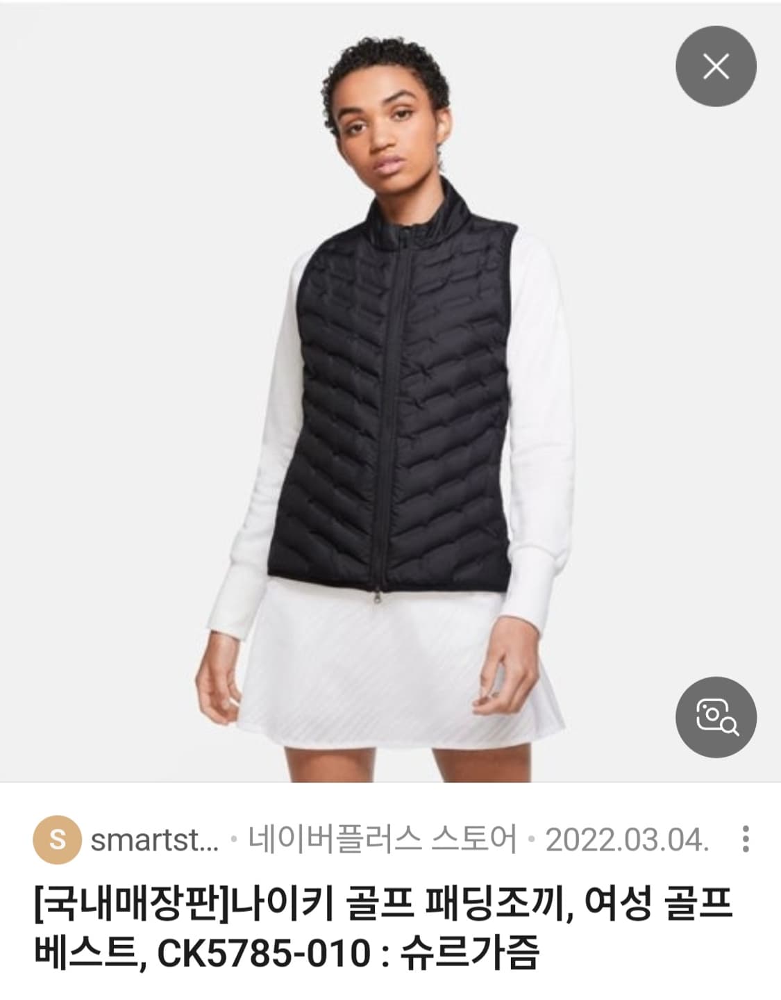 나이키 골프 러닝 에어로로프트 구스다운 패딩조끼 M 상품이미지3