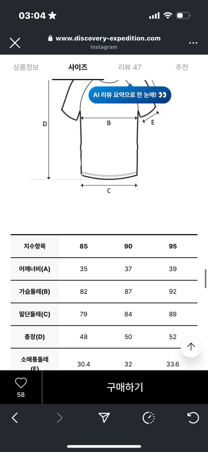 디스커버리 고윤정 반팔 티셔츠 상품이미지3