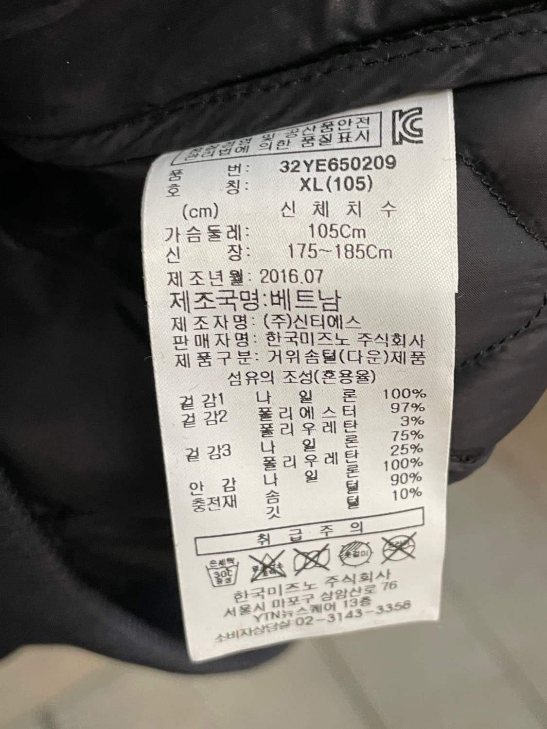 미즈노 웨이브 퀼팅 경량 패딩 상품이미지6