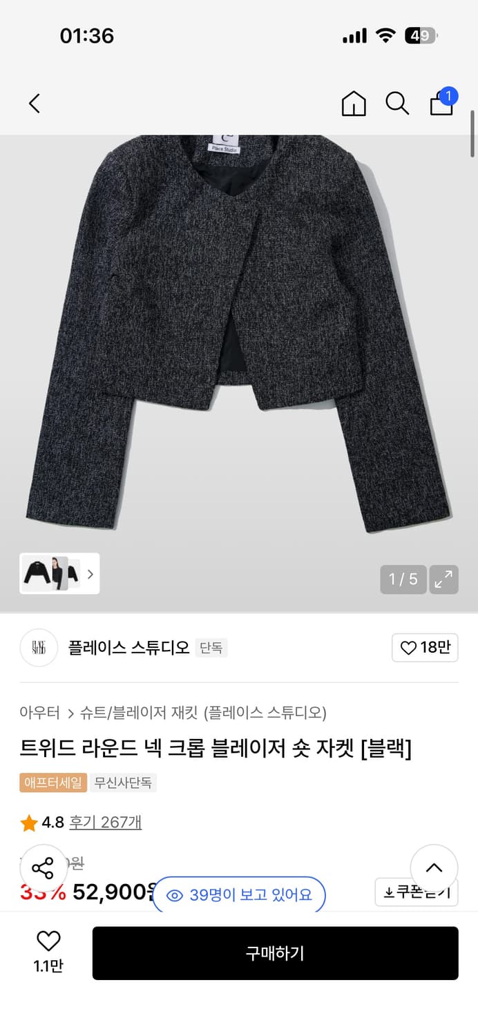 플레이스 스튜디오 트위드 라운드 넥 크롭 블레이저 숏 자켓 [블랙] 상품이미지1