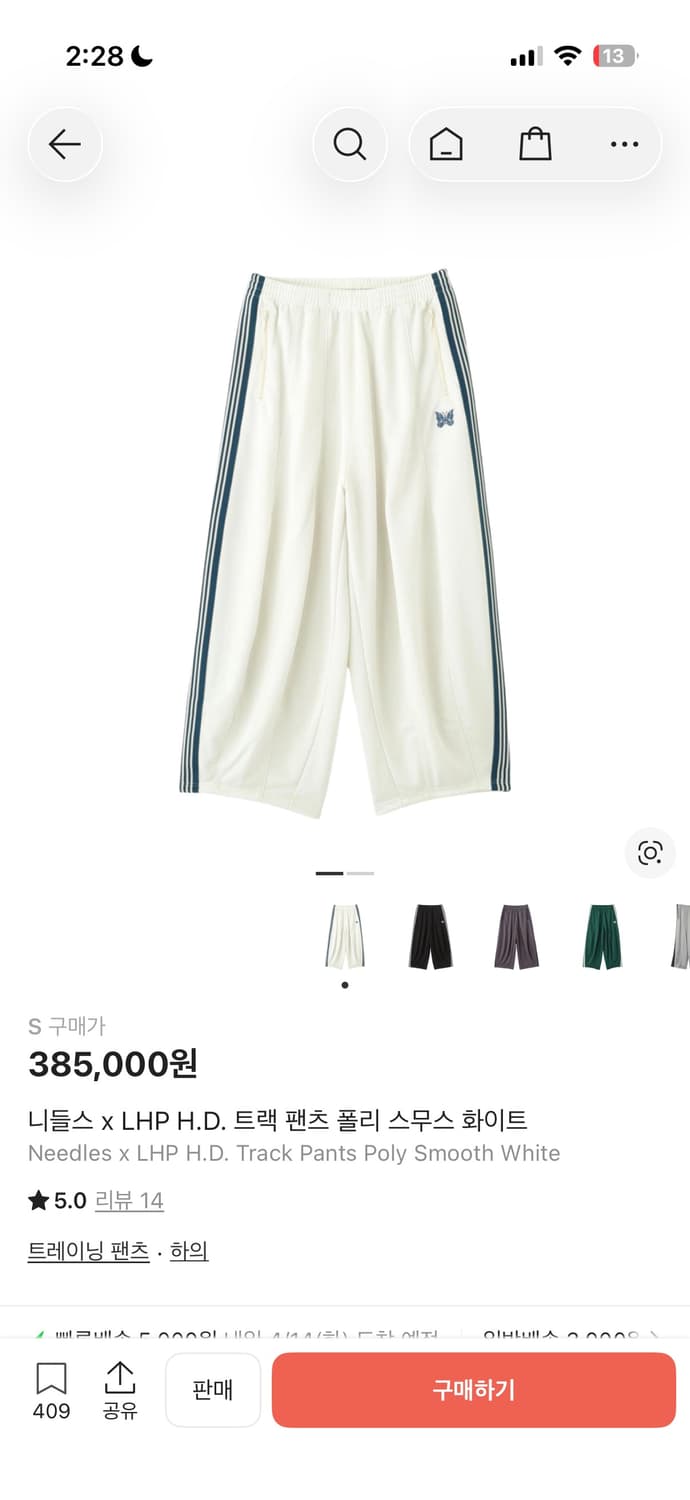 니들스 x LHP H.D. 트랙 팬츠 폴리 스무스 화이트 상품이미지1