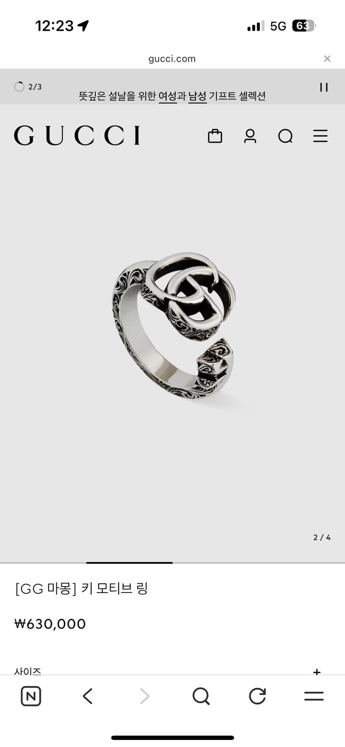 구찌 더블 G 키 모티브 링 18호 상품이미지3