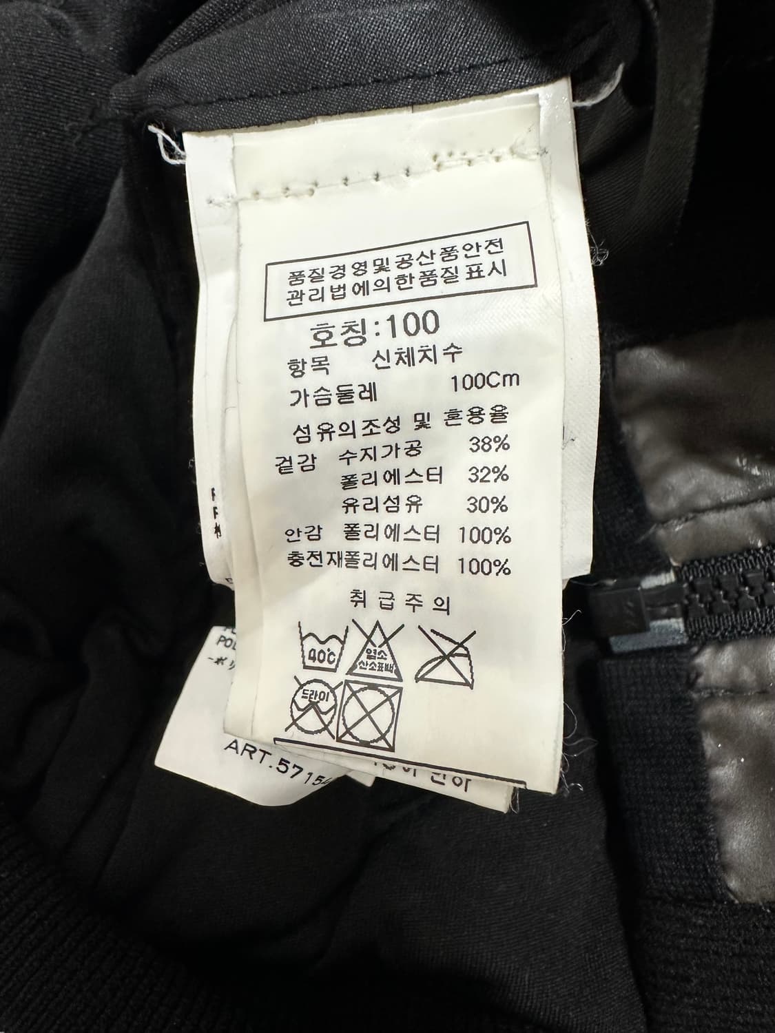 스톤아일랜드 THERMO 패딩 점퍼 상품이미지10