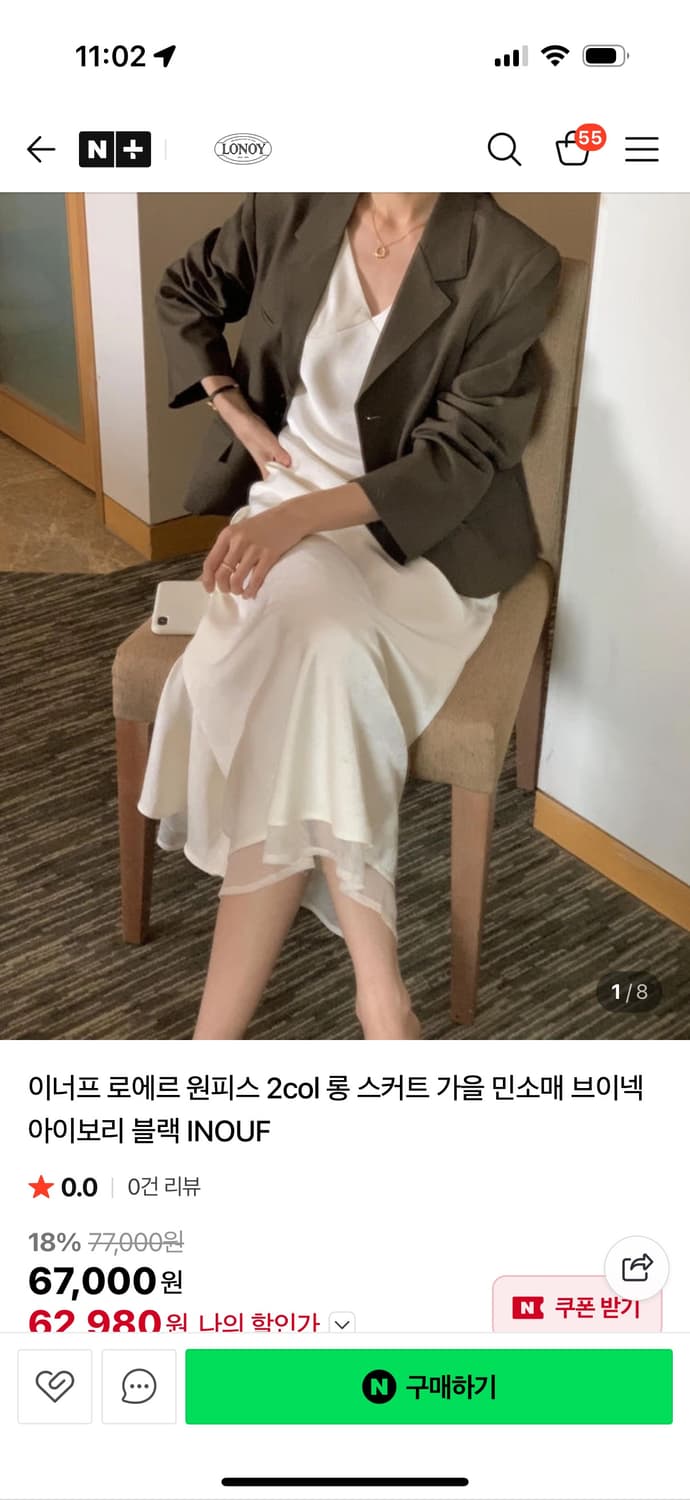 이너프 원피스 판매 상품이미지1