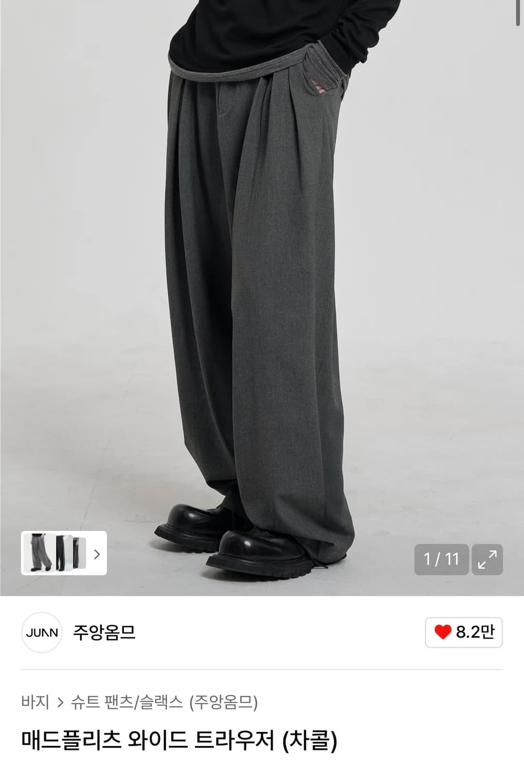 주앙옴므 /매드플리츠 와이드 트라우저 / 차콜 / L 상품이미지1