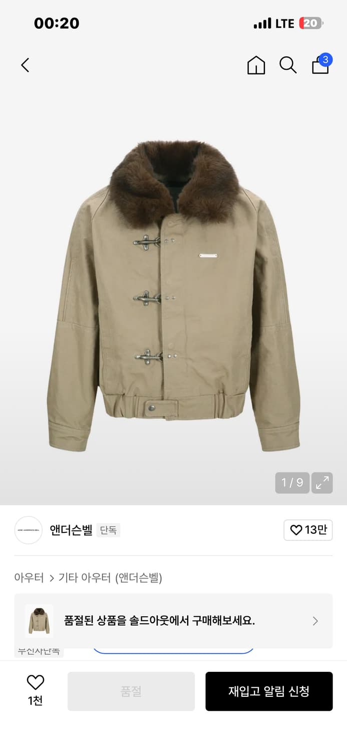 [XL] 앤더슨벨 유니섹스 오르테가 워시드 코튼 자켓 베이지 상품이미지1