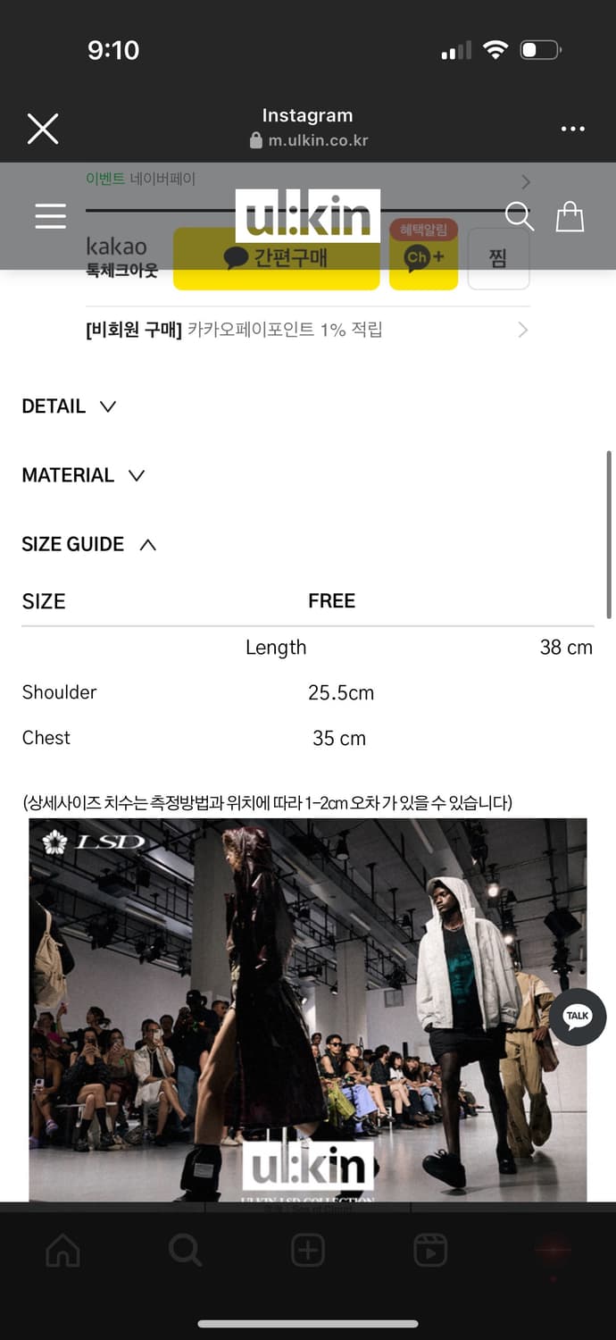 Ulkin 얼킨 스프레이 나시 상품이미지3