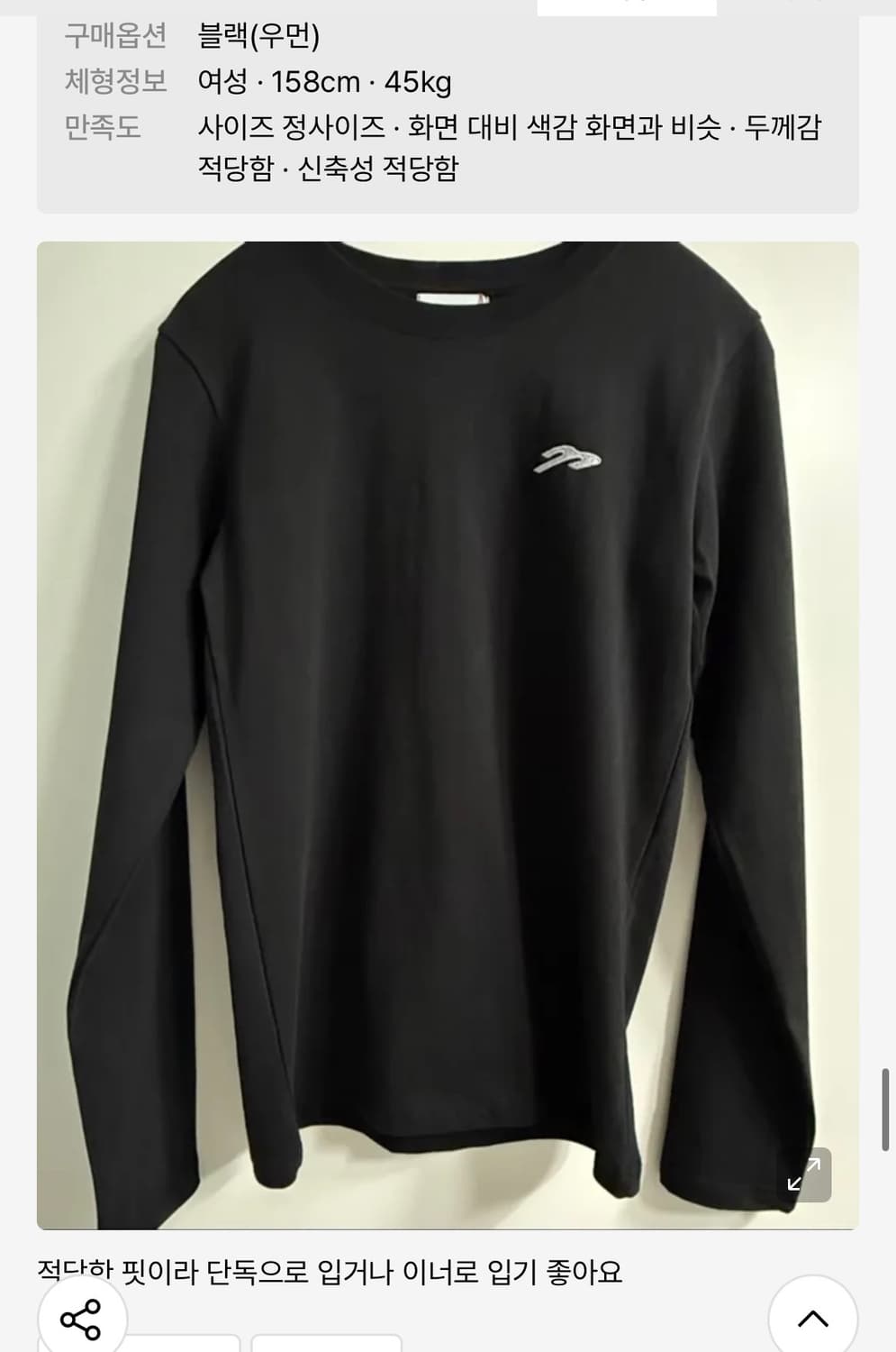 (새상품) 드라이어 프리 롱슬리브 블랙 상품이미지3